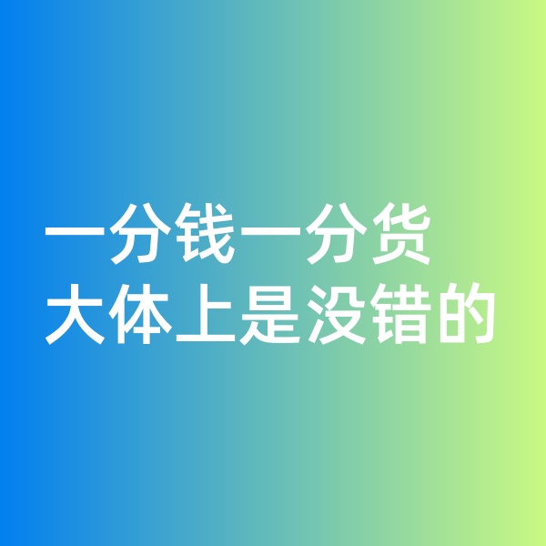 鈀碳回收，一分錢一分貨大體上是沒錯的