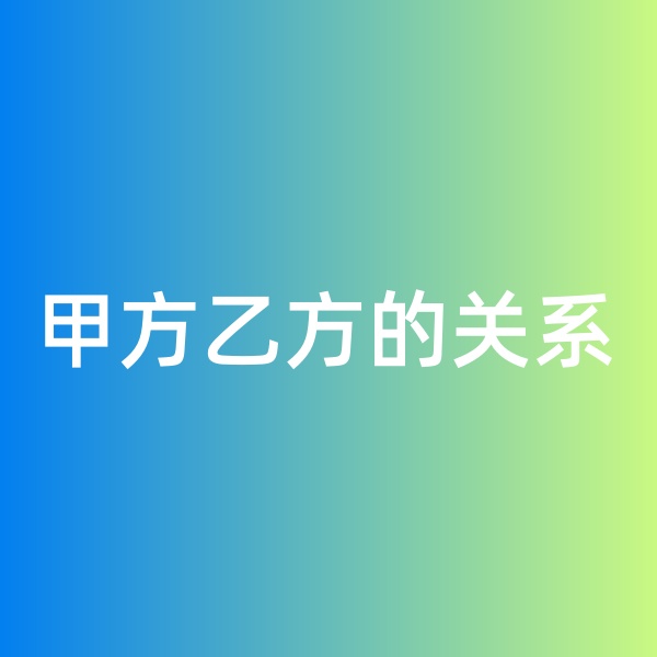 鈀碳回收，鈀碳回收生意中的甲方乙方關(guān)系